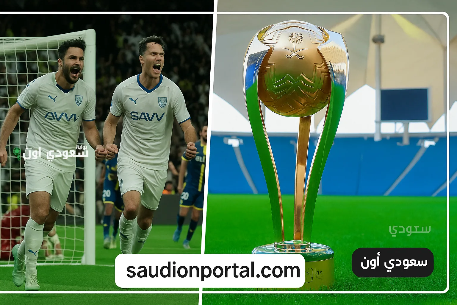 موعد مباراة العراق والسعودية في الملحق الآسيوي كأس العالم 2026