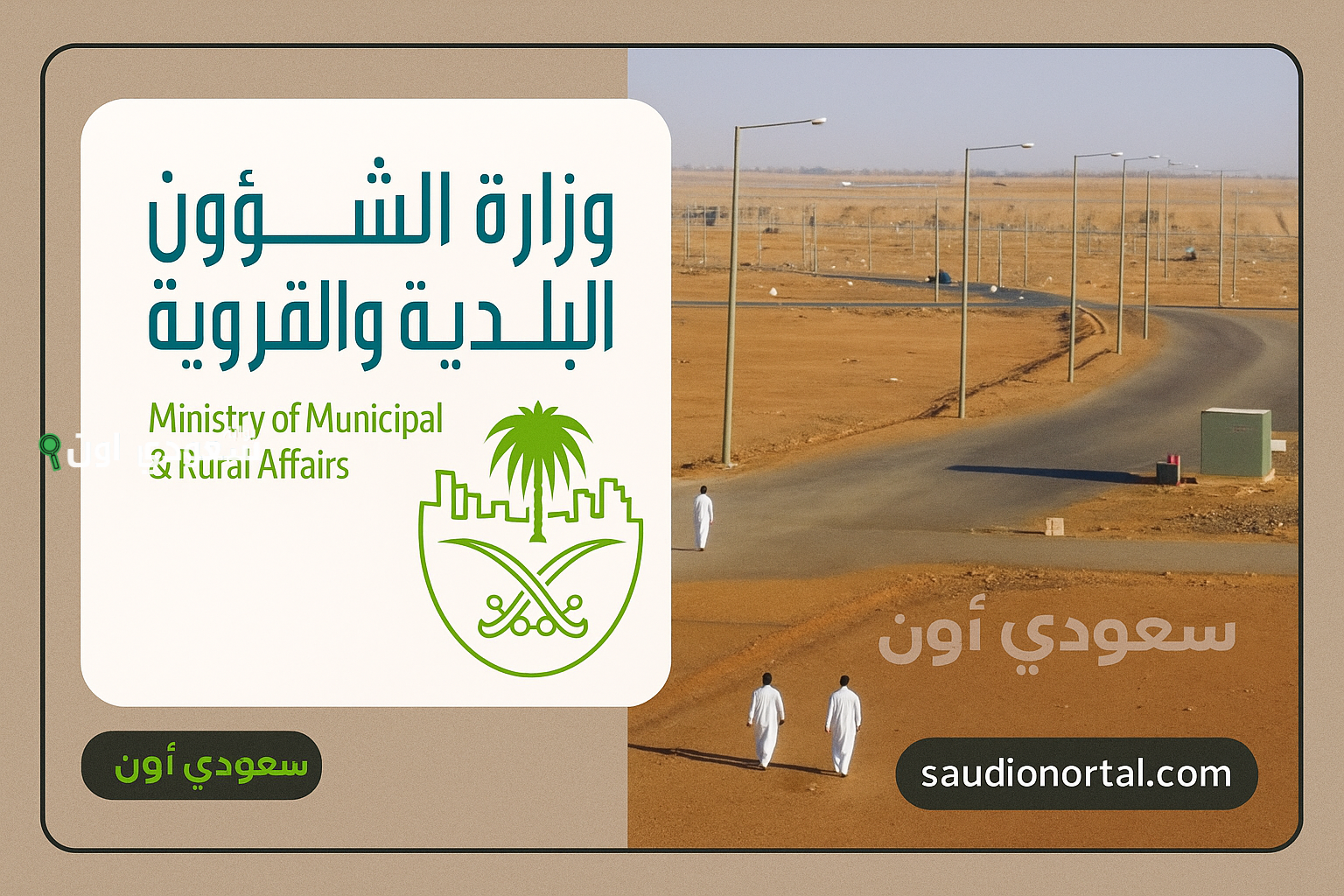 خدمة مجانية "برقم الهوية" استعلام عن منح الأراضي برقم الهوية 1447 عبر بوابة الأمانات