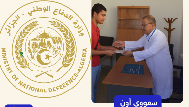 للرجال والنساء.. الشبه العسكري PCA التقديم عبر وزارة الدفاع شروط القبول والمناصب المفتوحة