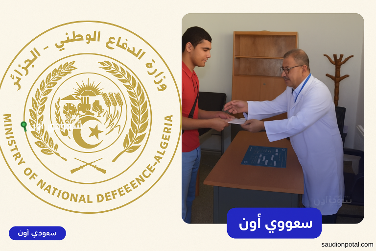 للرجال والنساء.. الشبه العسكري PCA التقديم عبر وزارة الدفاع شروط القبول والمناصب المفتوحة