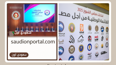 طريقة الاستعلام عن لجنة التصويت في انتخابات مجلس الشيوخ