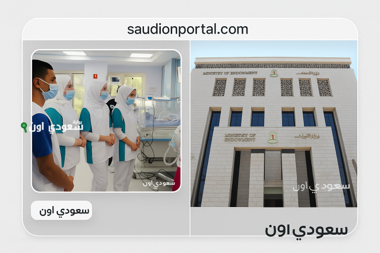 آخر فرصة للتقديم في معهد التمريض التابع لمستشفى الدعاة