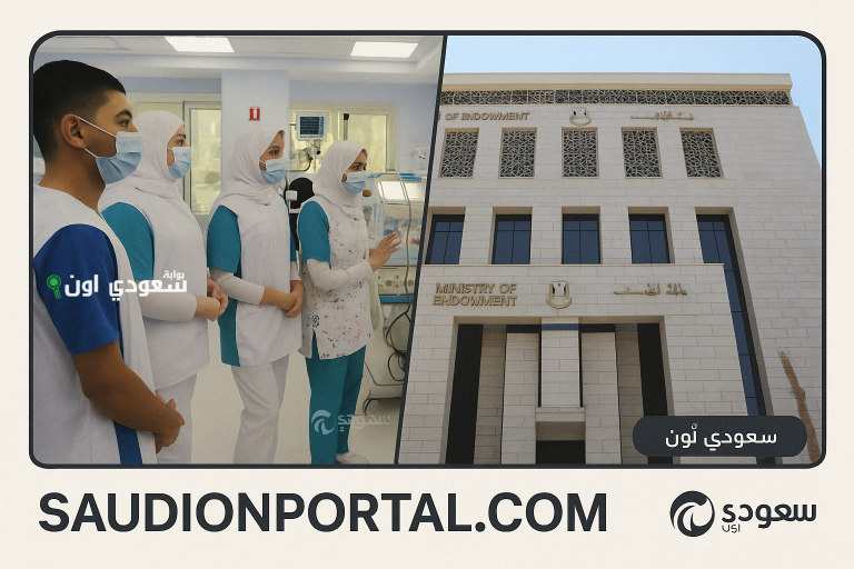 التقديم على معاهد التمريض نظام 5 سنوات