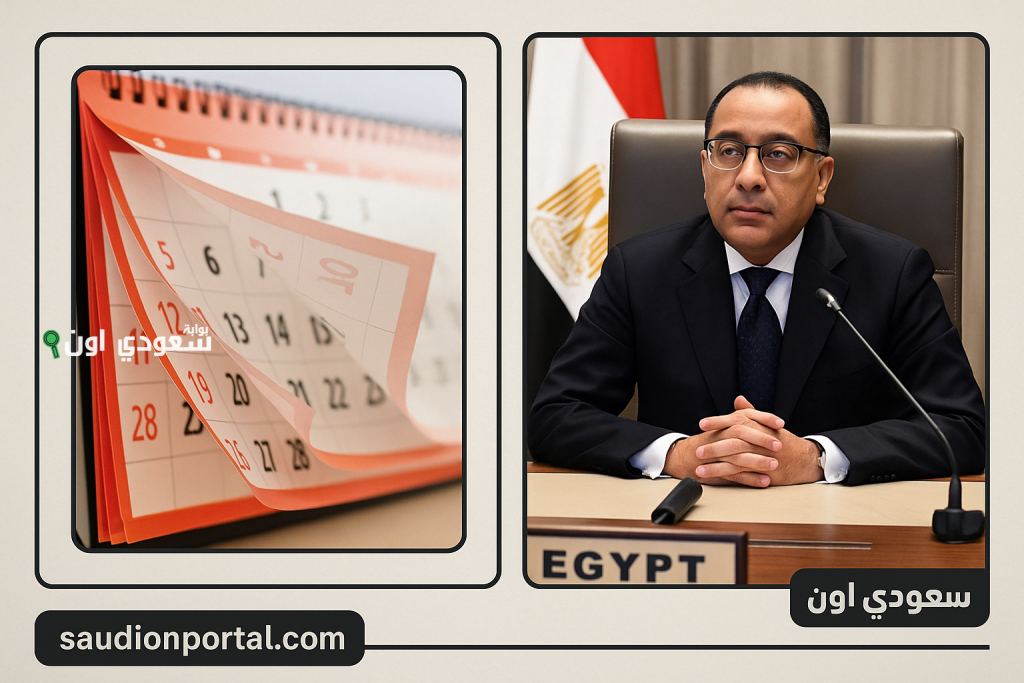 موعد إجازة ثورة 23 يوليو للقطاع الحكومي والخاص.. “وزارة العمل” تكشف