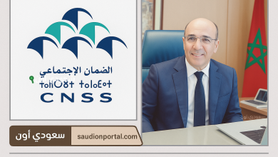 الصندوق الوطني للضمان الاجتماعي