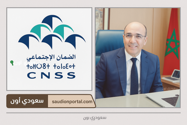 الصندوق الوطني للضمان الاجتماعي