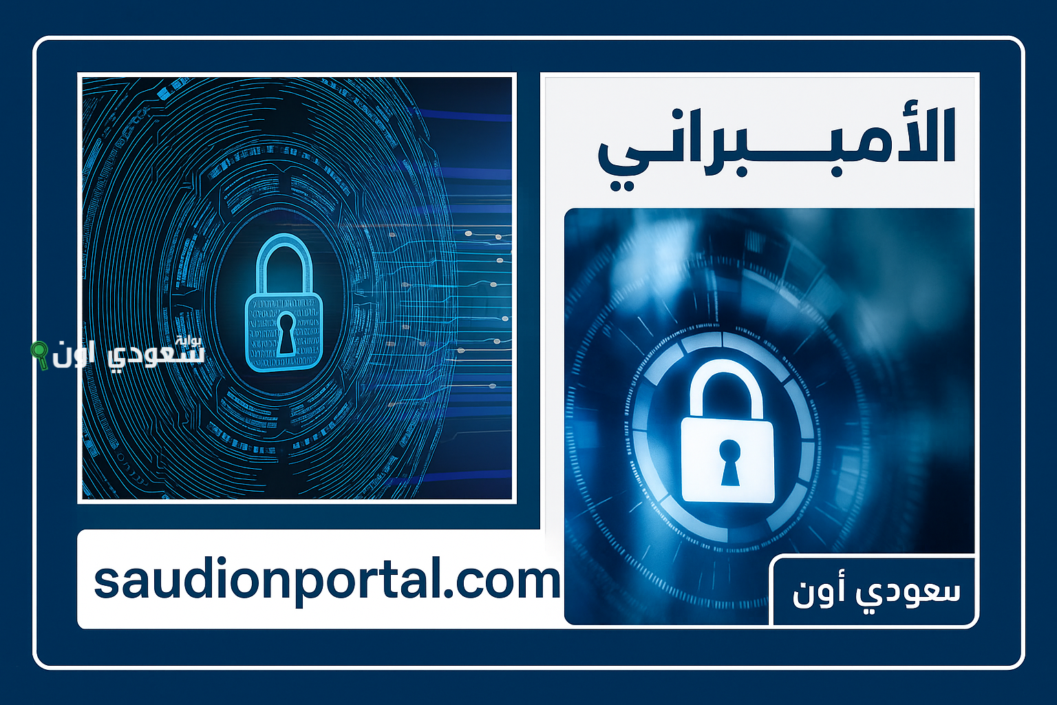 شروط القبول في برنامج الأمن السيبراني بجامعة حلوان التكنولوجية