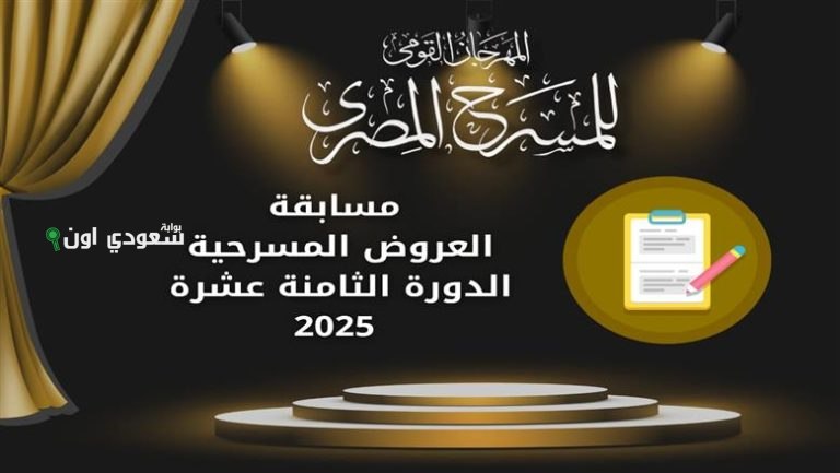 المهرجان القومي للمسرح