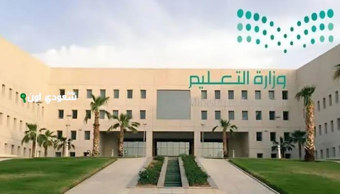 دليل شامل لتحميل التقويم الدراسي 1447 بنظام الفصلين ومواعيد عودة المعلمين بالسعودية