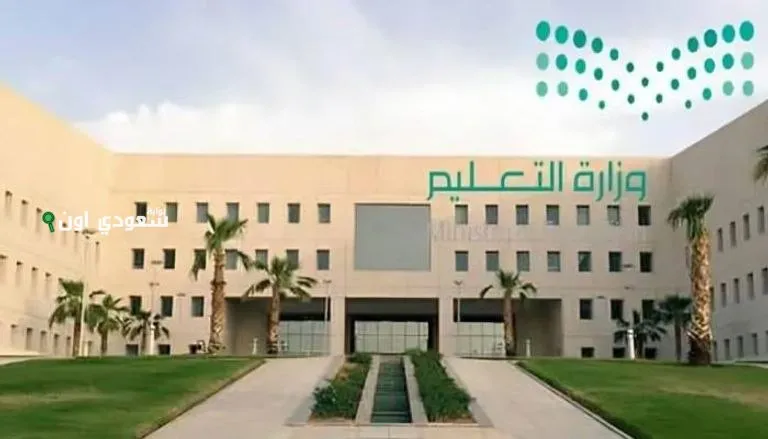 مواعيد بداية الدراسة 1447 التقويم الدراسي الجديد لعودة الطلاب والمعلمين في السعودية 2023