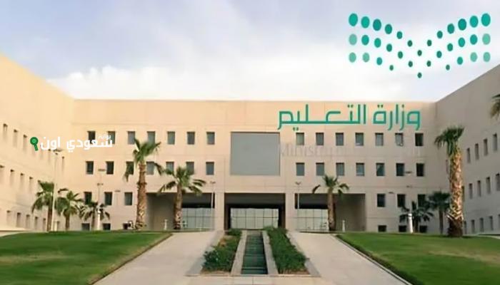 تحميل التقويم الدراسي 1447 pdf وأهم مواعيد عودة المعلمين ونظام الفصلين للسعودية مصر