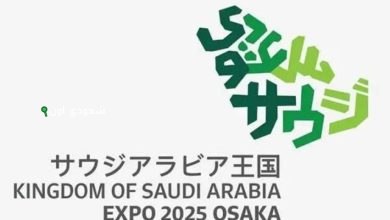جناح السعودية في إكسبو 2025 أوساكا