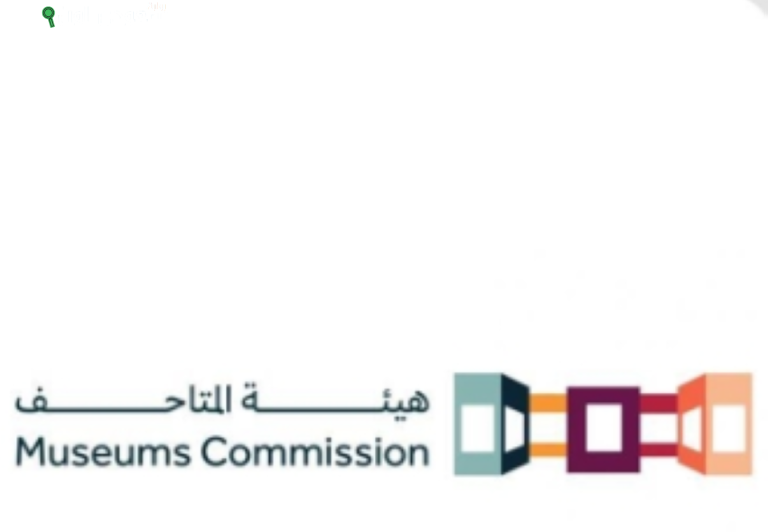 «هيئة المتاحف»