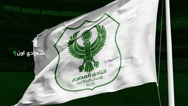 النادي المصري