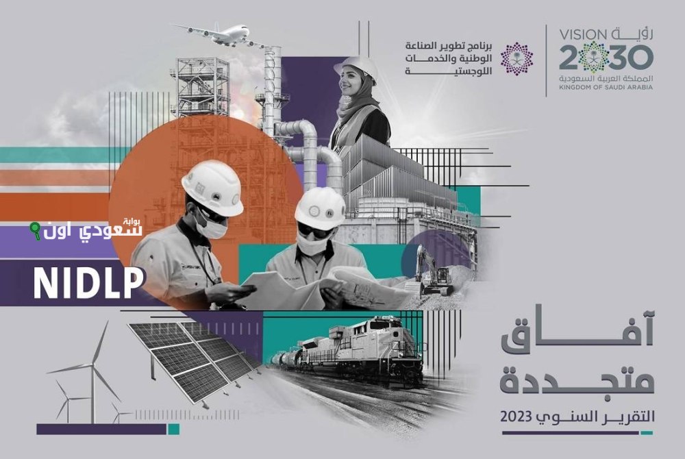 أنشطة “ندلب” تسجل زيادة 39% في الناتج المحلي غير النفطي 2025