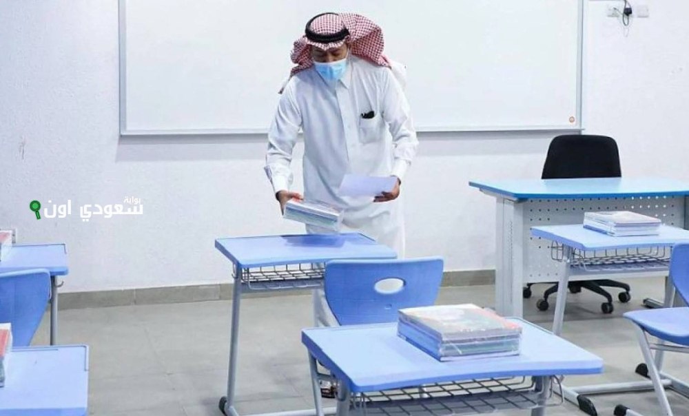 المعلمون يبدأون العام الدراسي الجديد بنظام التعليم الحضوري في كافة المدارس
