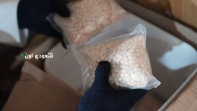 إحباط محاولة تهريب 3000 قرص إمفيتامين في المنطقة الشرقية