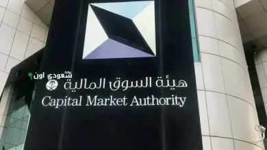 السوق المالية تطلق تسهيلات