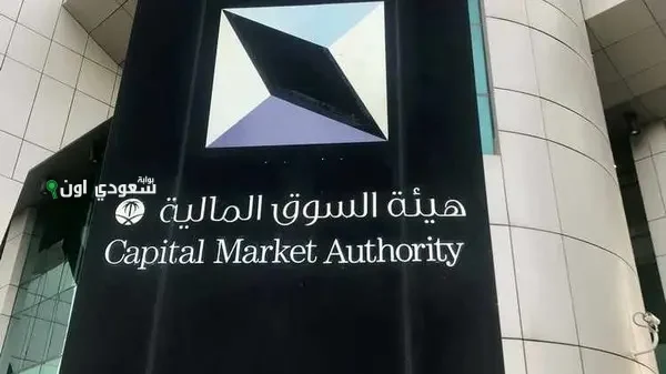 السوق المالية تطلق تسهيلات جديدة لحسابات المستثمرين الأجانب والخليجين