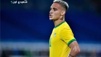 اللاعب البرازيلي أنتوني