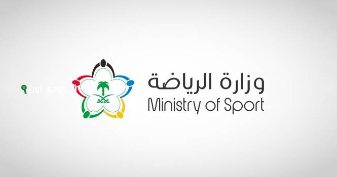 وزارة الرياضة تعلن عن نقل لجنة الاستدامة المالية لرابطة الدوري السعودي للمحترفين رسميًا