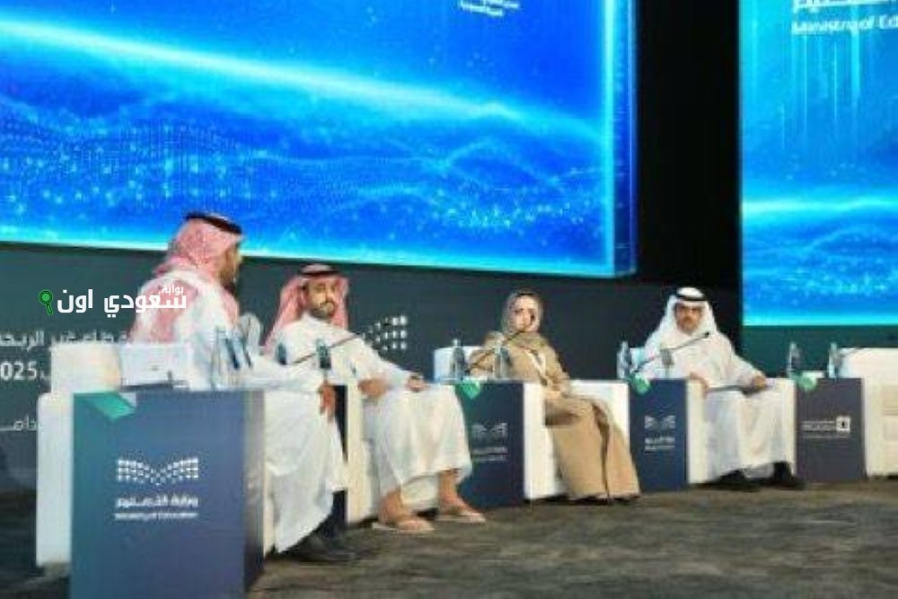 وزير التعليم يفتتح الجلسة الرئيسية لملتقى القطاع غير الربحي ويكشف عن 20 مليون ساعة تطوعية