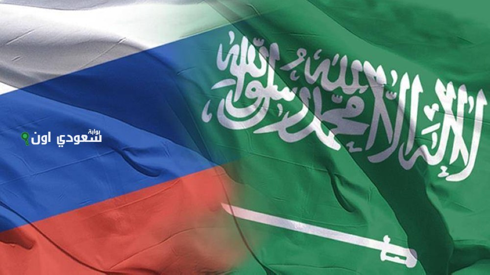 إلغاء التأشيرات بين السعودية وروسيا يُعد خطوة منتظرة في العلاقات الثنائية قريباً