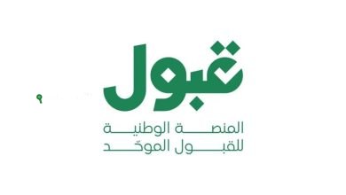 «قبول»