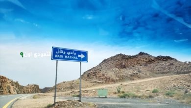 طريق "وثال"