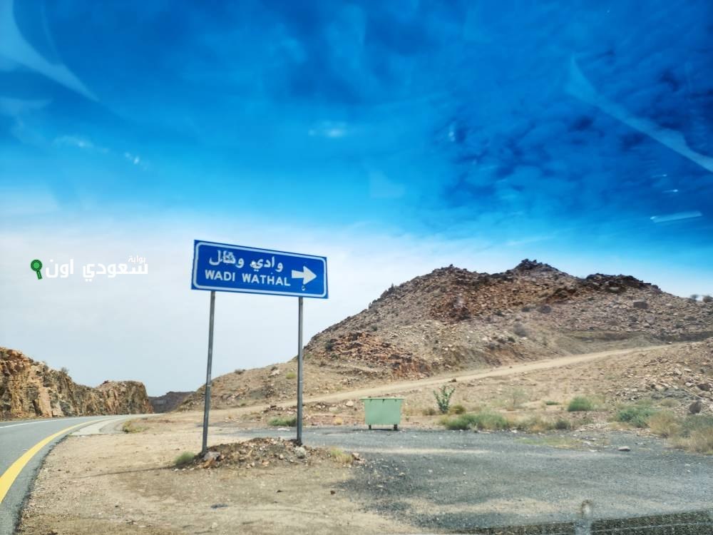 ما هي المدة المتبقية لاستمرار الوضع الحالي في طريق “وثال”؟