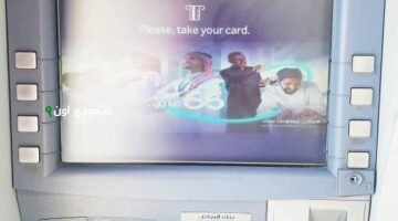 عملاء صرافات: توقف الخدمة يعكر صفو عطلة نهاية الأسبوع حسب تصريحات لـ«سعودى اون»