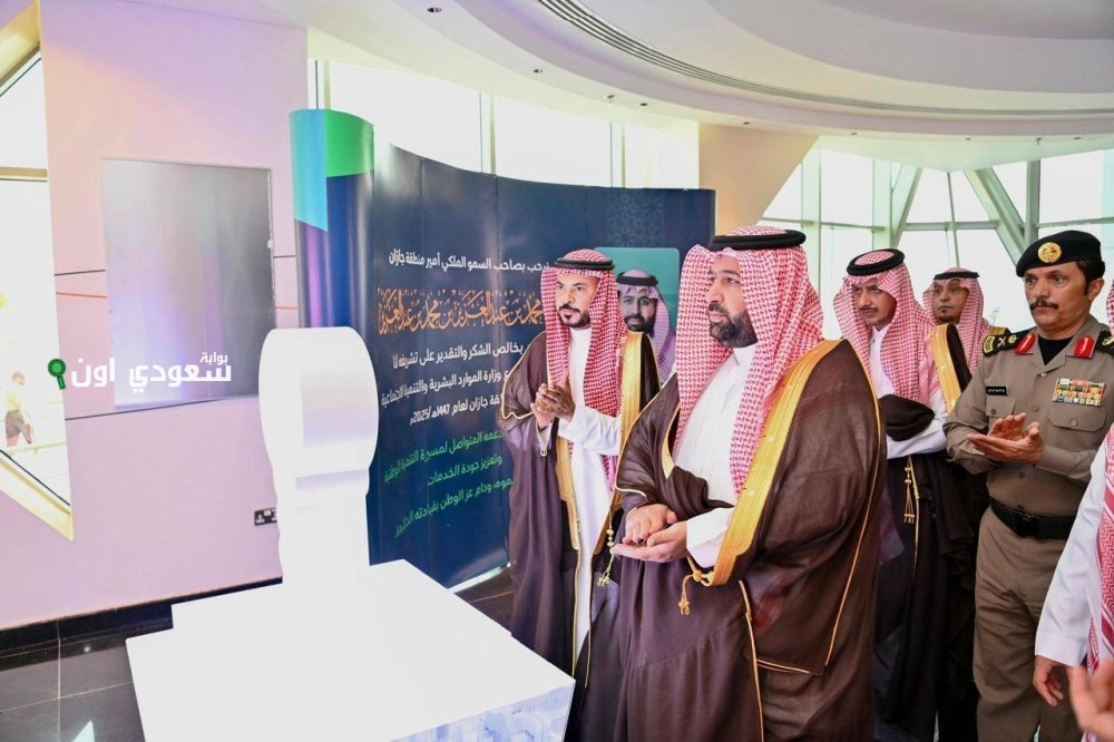 أمير جازان يفتتح مبنى وزارة الموارد البشرية والتنمية الاجتماعية الجديد في المنطقة