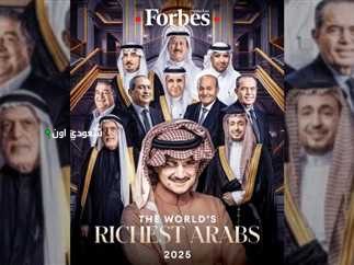 قائمة فورbes 2025 السيطرة النفطية والمصرفية من السعودية