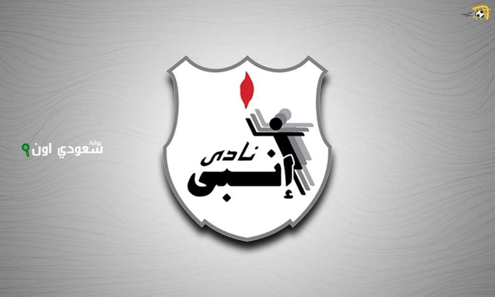 إنبي يتعاقد مع أربعة لاعبين لتعزيز صفوفه في الموسم القادم
