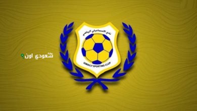 النادي الإسماعيلي