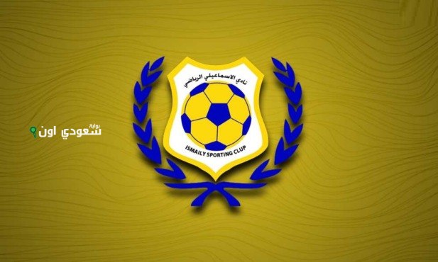الإسماعيلي يحدد مواعيد جديدة للاختبارات والتصفيات النهائية