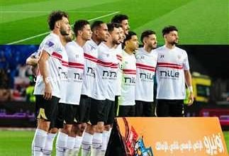 نادي الزمالك