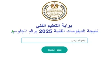 استعلام فوري عن نتائج بكالوريا 2025 في الجزائر لجميع الولايات عبر bac onec dz