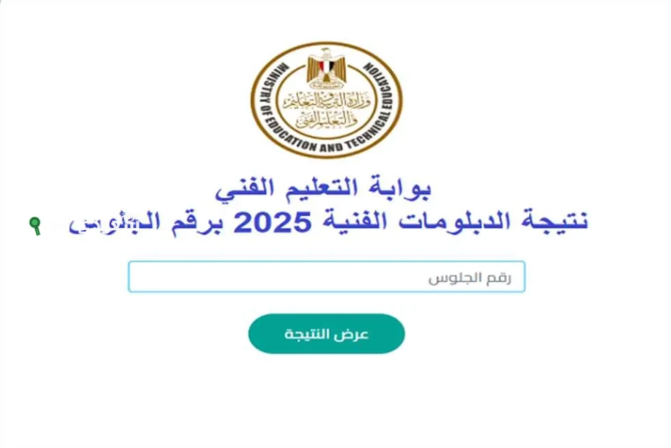 استعلام فوري عن نتائج بكالوريا 2025 في الجزائر لجميع الولايات عبر bac onec dz