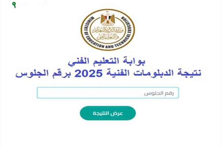اعرف الان تنسيق الدبلومات الفنية 2025 تعرف على شروط القبول وأهم الكليات المتاحة لطلاب الصنايع