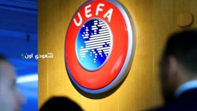 اليويفا