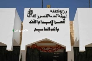 ندوة حول الملامح السردية