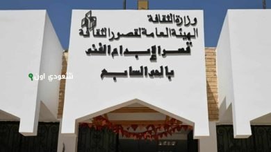 ندوة حول الملامح السردية