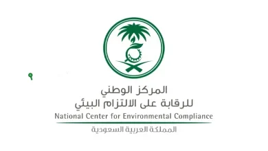 الرقابة البيئية