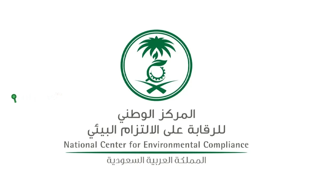 الرقابة البيئية