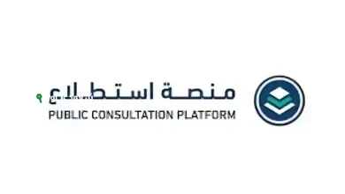 منصةاستطلاع