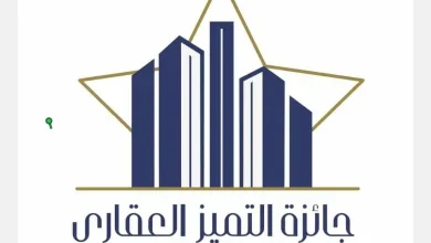 جائزة التميز العقاري
