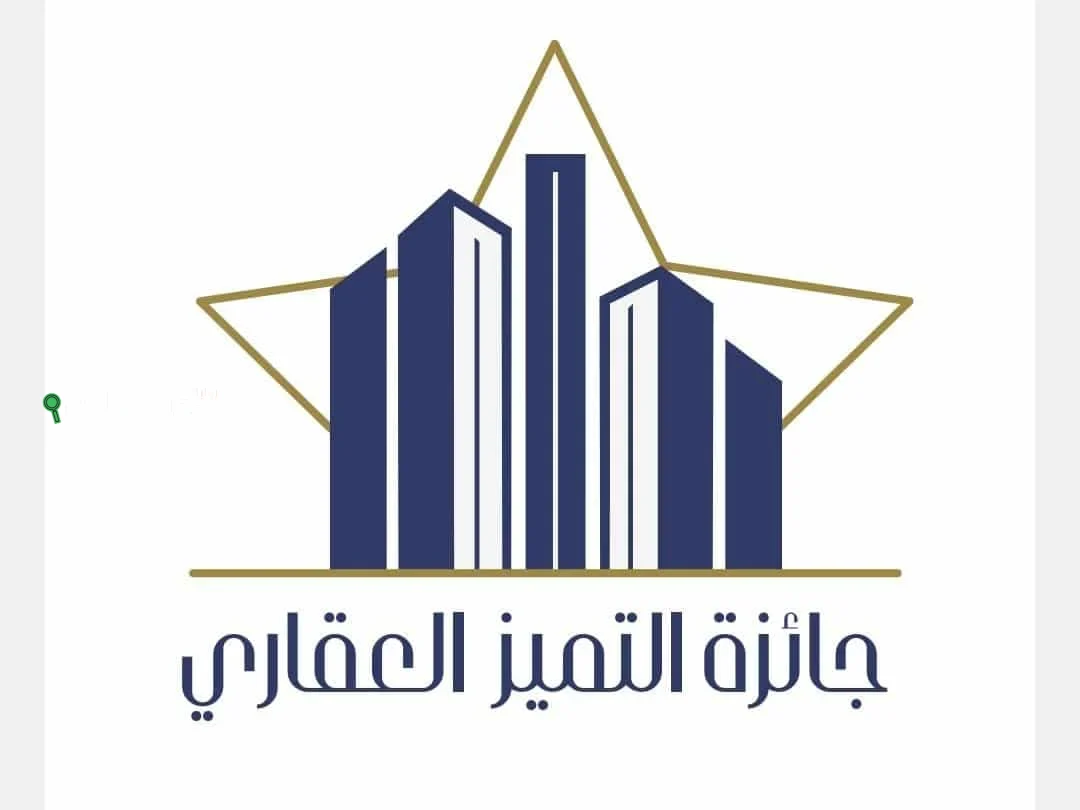 جائزة التميز العقاري