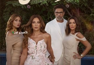 وتر حساس 2