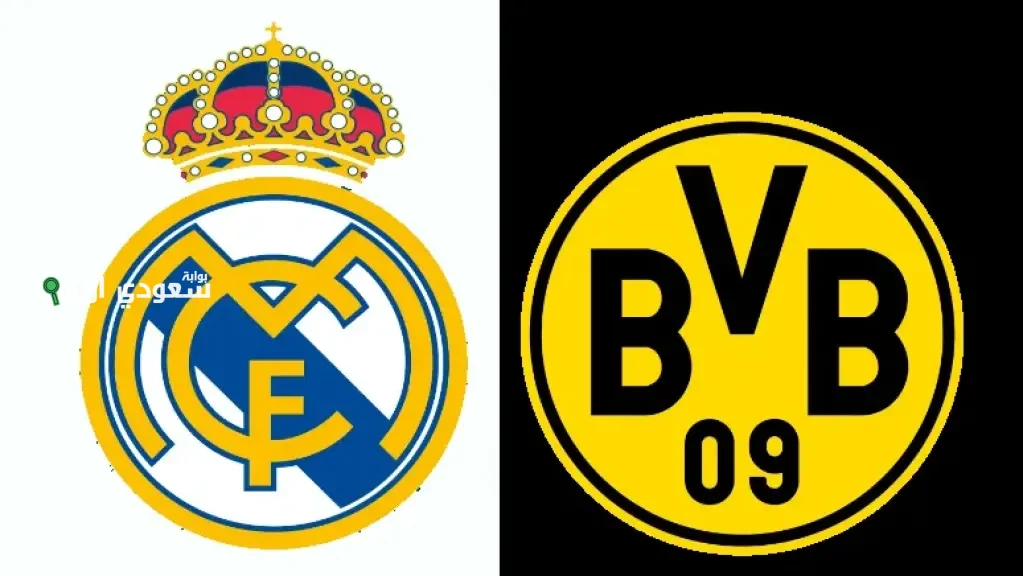 ريال مدريد يتحدى بوروسيا دورتموند في ربع نهائي كأس العالم للأندية ونتيجتها تثير الدهشة